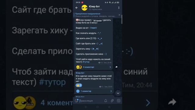 как сделать юзер бота для телеграмм смотреть онлайн