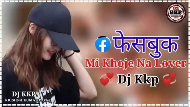 facebook me khoje lover new thet nagpuri song singer sony Kumari dj kkp смотреть онлайн