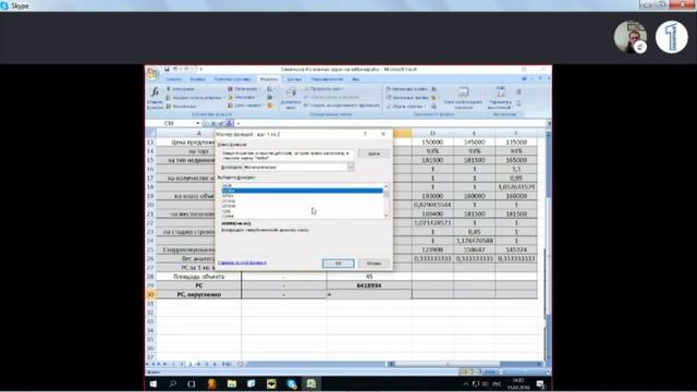 15.02.18 Вебинар "ШЕСТЬ СЛОЖНЫХ ЗАДАЧ ПО ОЦЕНКЕ НЕДВИЖИМОГО ИМУЩЕСТВА". Часть 2. смотреть онлайн