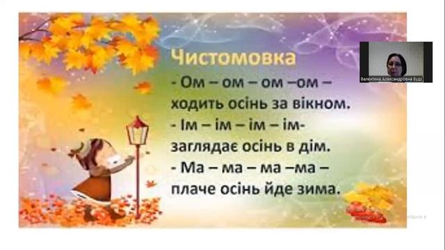 Інтегроване заняття: "Сукня для осені" смотреть онлайн