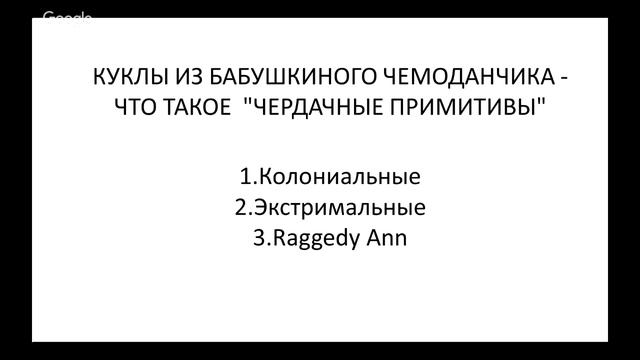 Мастер класс примитивная кукла. Марина Шарипова смотреть онлайн