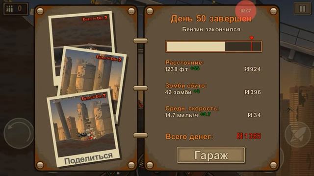 Продолжаем играть зомби2. смотреть онлайн
