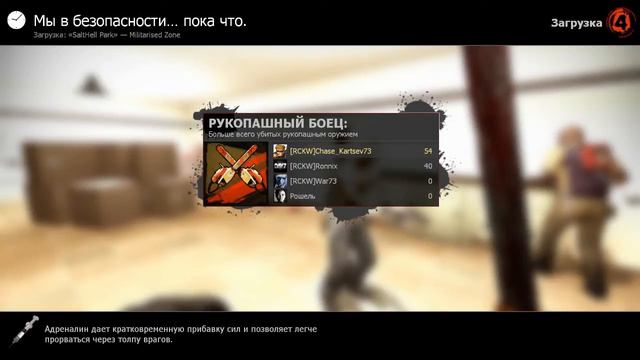 Left 4 Dead 2 SaltHell Park #1 Это просто Хардкор!