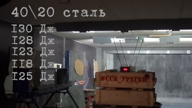 Патроны Фортуна 9 p.a. 94\19, 98\19, 120\19, 40\20 в стальной гильзе. Хрон. Пластилин. Доска 50 мм. смотреть онлайн