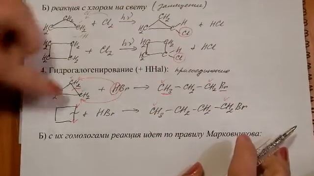Химические свойства циклоалканов. Малые циклы: циклопропан и циклобутан.