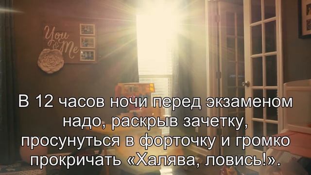 Приметы Экзамен, народные приметы смотреть онлайн