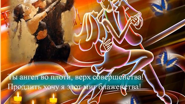Танго и любовь смотреть онлайн