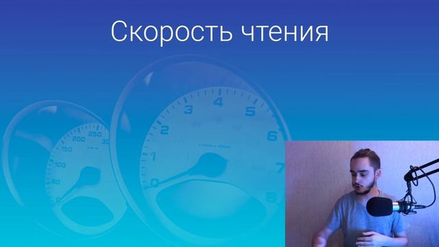 №2 - Как замерить скорость чтения - [Скорочтение книг и прочих текстов для чайников]
