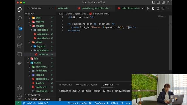 Ruby on Rails #4 Views, ERB смотреть онлайн
