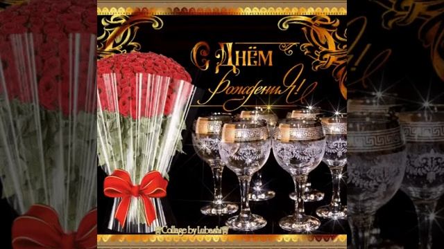 С днём рождения( 19 лет!) тебя моя черноглазочка!!! смотреть онлайн