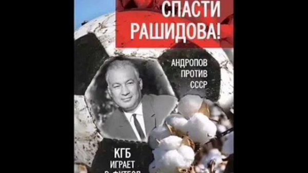 10. Поиск крота. Фёдор Раззаков