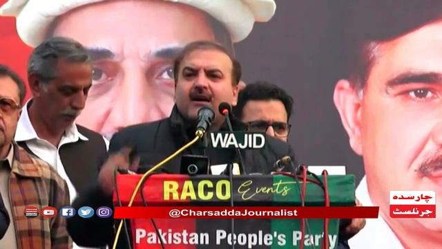 Bilawal Bhutto Power Show In Peshawar | PPP Shah Zul Qarnain Sensational Speech смотреть онлайн