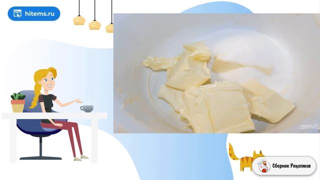 Сборник рецептов