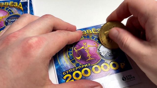 ДА ЧТО Ж ТАКОЕ ТО! // Играю моментальную лотерею ПИНБОЛ смотреть онлайн