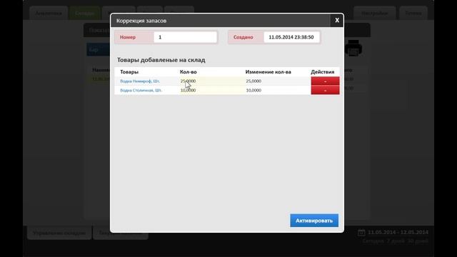 ПЗ для ресторану. Робота зі складом та додавання інгредієнтів | POS Sector смотреть онлайн