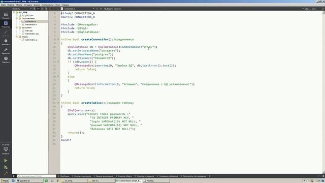 Работа с базами данных в Qt. PostgreSQL + Qt смотреть онлайн