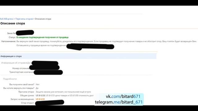 Случайная ошибка или Алиэкспресс обманывает?? смотреть онлайн
