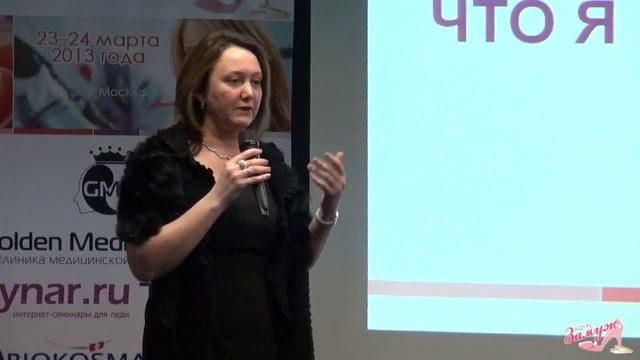 «Предназначение быть Женщиной» Анна Арсланова - тренинг. смотреть онлайн