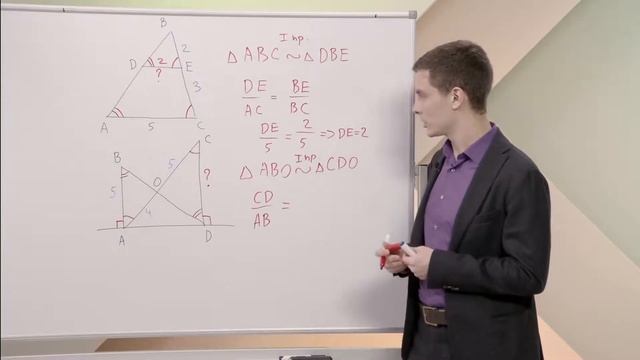 Геометрия 8 класс Урок 7 Подобие Подобные треугольники смотреть онлайн
