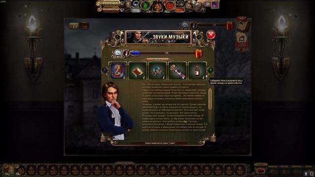 The panic room! Цена свободы. Тайна кукловода. Первый взгляд! Ищем грязные предметы! смотреть онлайн
