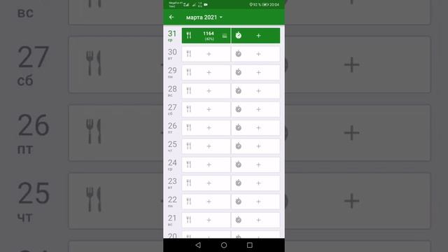 Нашёл счётчик калорий - отличное приложение смотреть онлайн
