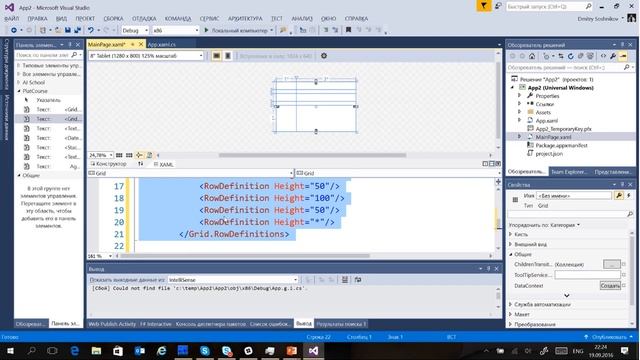 [MSPlatform] 2.2 XAML Controls смотреть онлайн
