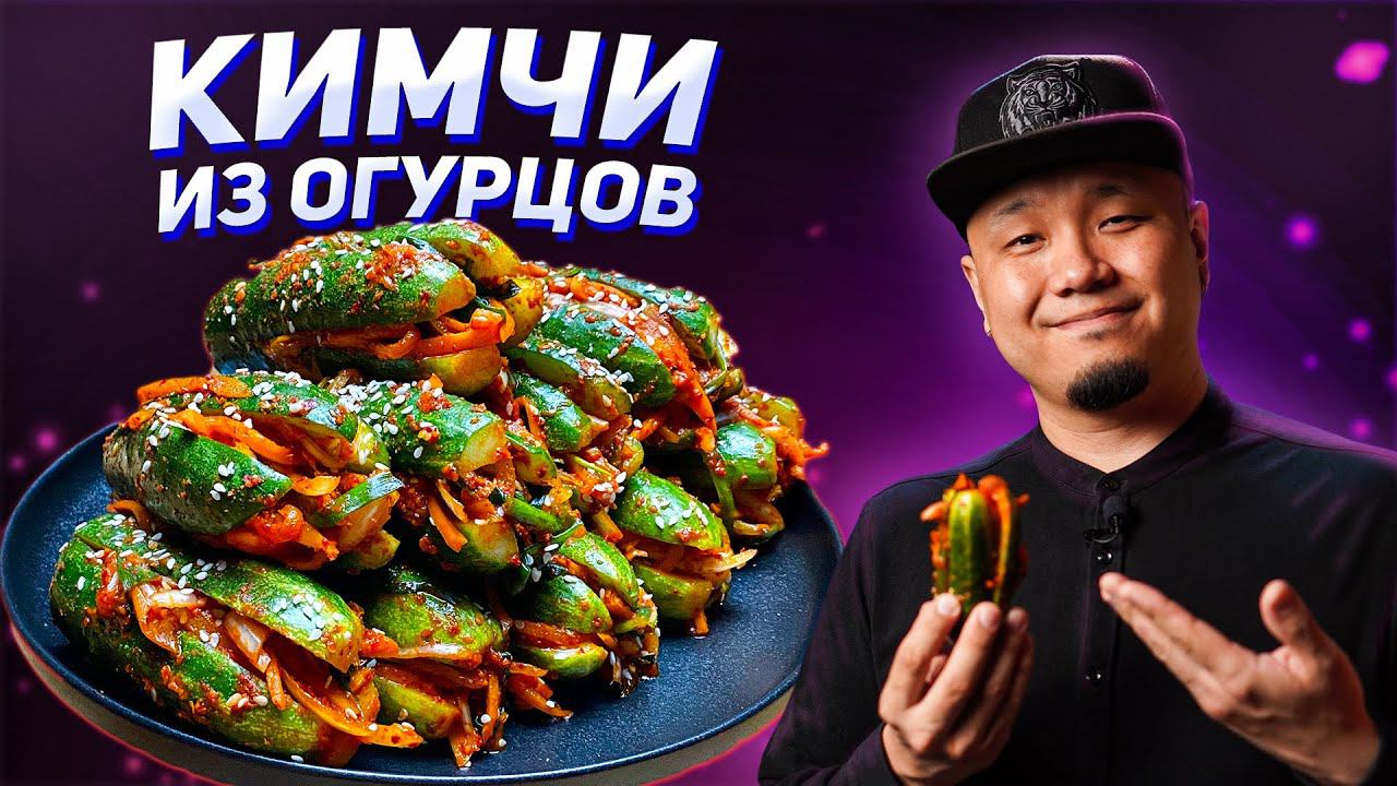 FoodKor Рецепты Корейской кухни
