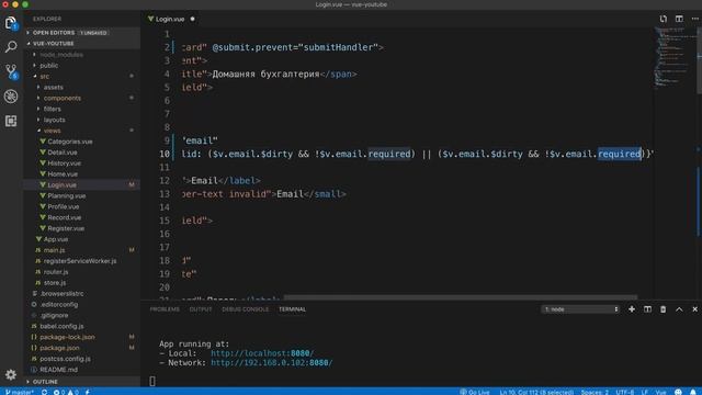 Урок 5. CRM на VueJS. Валидация с Vuelidate