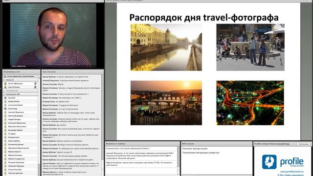 Онлайн мастер-класс "Тревел-фотография. Базовый уровень". Эпизод 7. Антон Афанасьев смотреть онлайн