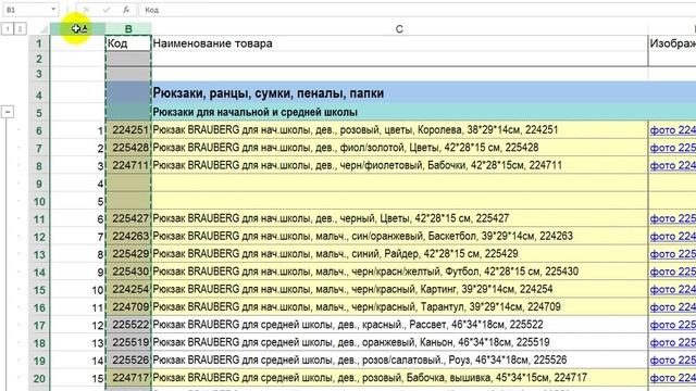 Как легко скопировать формат ячеек в Excel смотреть онлайн