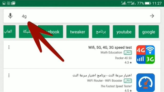 Как настроить 4g на Android смотреть онлайн