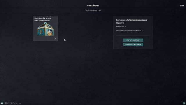 Открываю свои новогодние контейнера Мир кораблей World of Warships смотреть онлайн