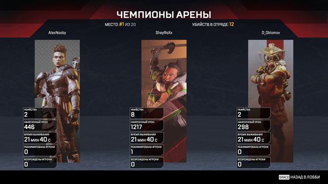 Apex Legends ПЕРВЫЙ ВЗГЛЯД НА НОВЫЙ БАТЛРОЯЛЬ смотреть онлайн