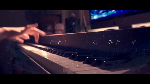 Polaris Aimer | After Dark | Piano Cover смотреть онлайн