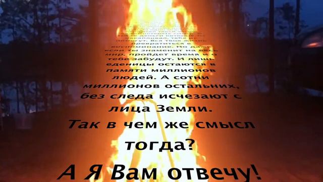 #смыслжизни#философия  В чем смысл жизни? Как правильно прожить жизнь?