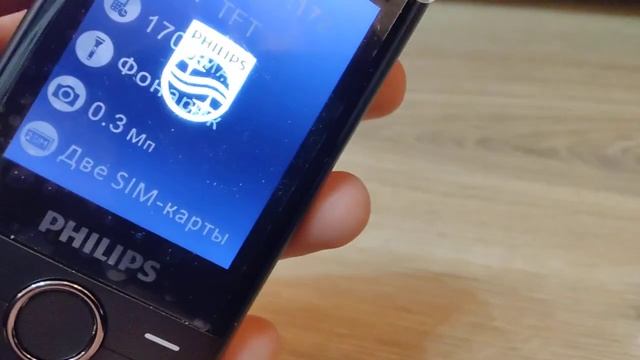 распаковка телефона Philips, Филипп модель: Philips Хenium E 172
