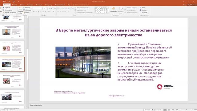 Юань круче доллара? Экономические и налоговые новости с Ларисой Гарамовой смотреть онлайн