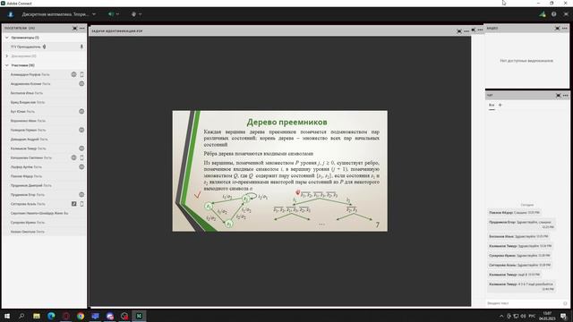 лекция 3 | 2023 03 04 12 24 25 смотреть онлайн