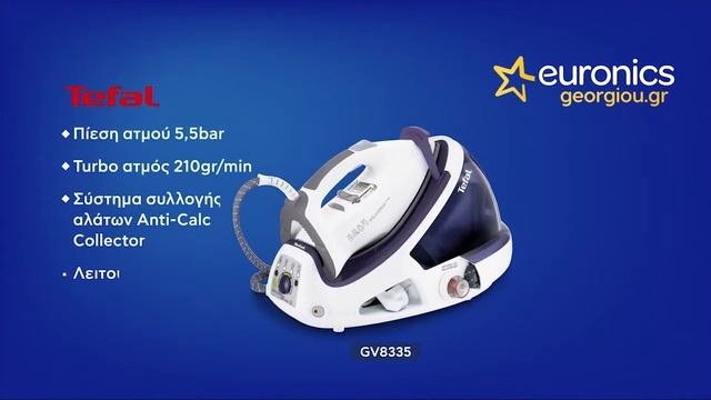 Ατμοσύστημα Tefal GV8335 | Euronics Georgiou смотреть онлайн