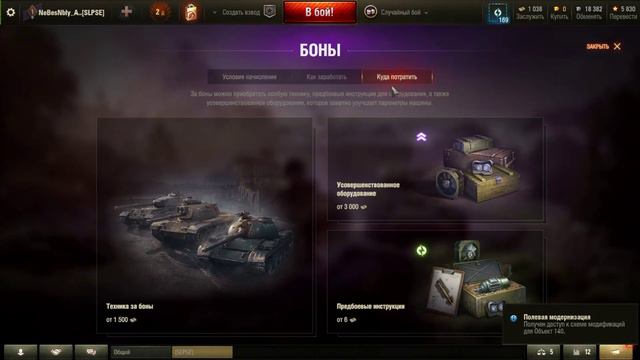 World Of Tanks - Купил Об.140!!! смотреть онлайн