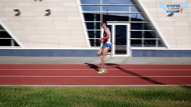 Специальные беговые упражнения - Второе Дыхание. смотреть онлайн