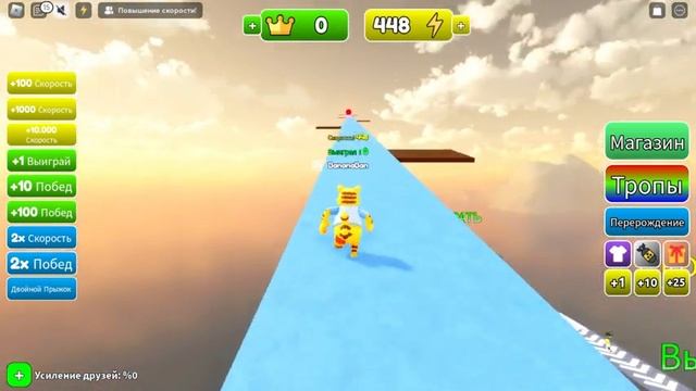 РОБЛОКС, НО КАЖДУЮ СЕКУНДУ +1 К СКОРОСТИ ?? HYPERSPEED IN ROBLOX #BananaBan смотреть онлайн