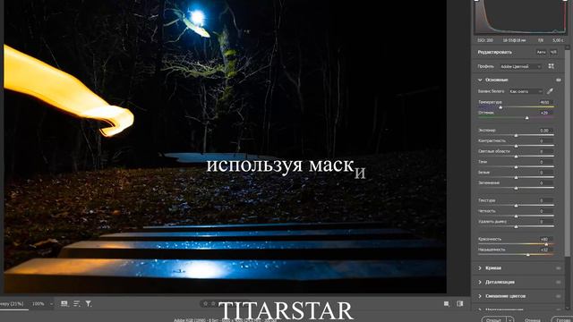 Съемка с длинной выдержкой ночью смотреть онлайн