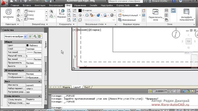 Печать в Autocad больших форматов на принтере А4 смотреть онлайн