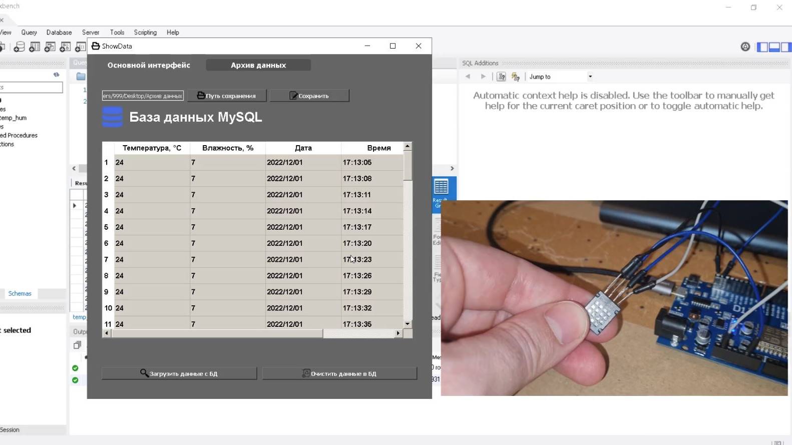 Arduino+MQTT+Python+MySQL смотреть онлайн