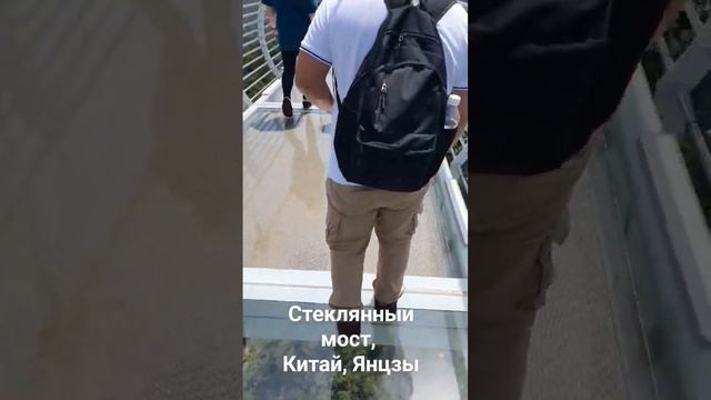 Стеклянный мост, Китай, Янцзы смотреть онлайн