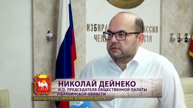 "Наш парламент" №7 июнь 2020 смотреть онлайн