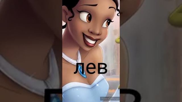 кто ты из принцесс Дисней по знаку зодиака смотреть онлайн