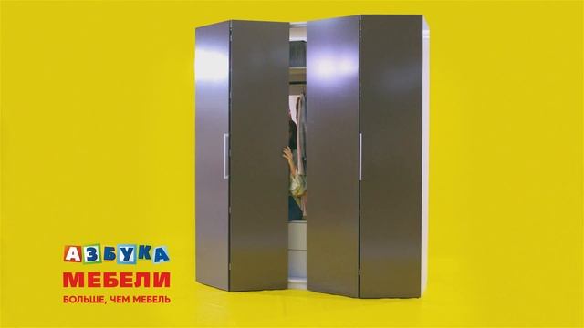 Азбука Мебели. Чем больше, тем лучше. Скидки до 30% на шкафы. Сентябрь. смотреть онлайн