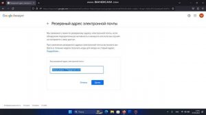 Как добавить резервный адрес электронной почты уже в раннее созданный аккаунт Google